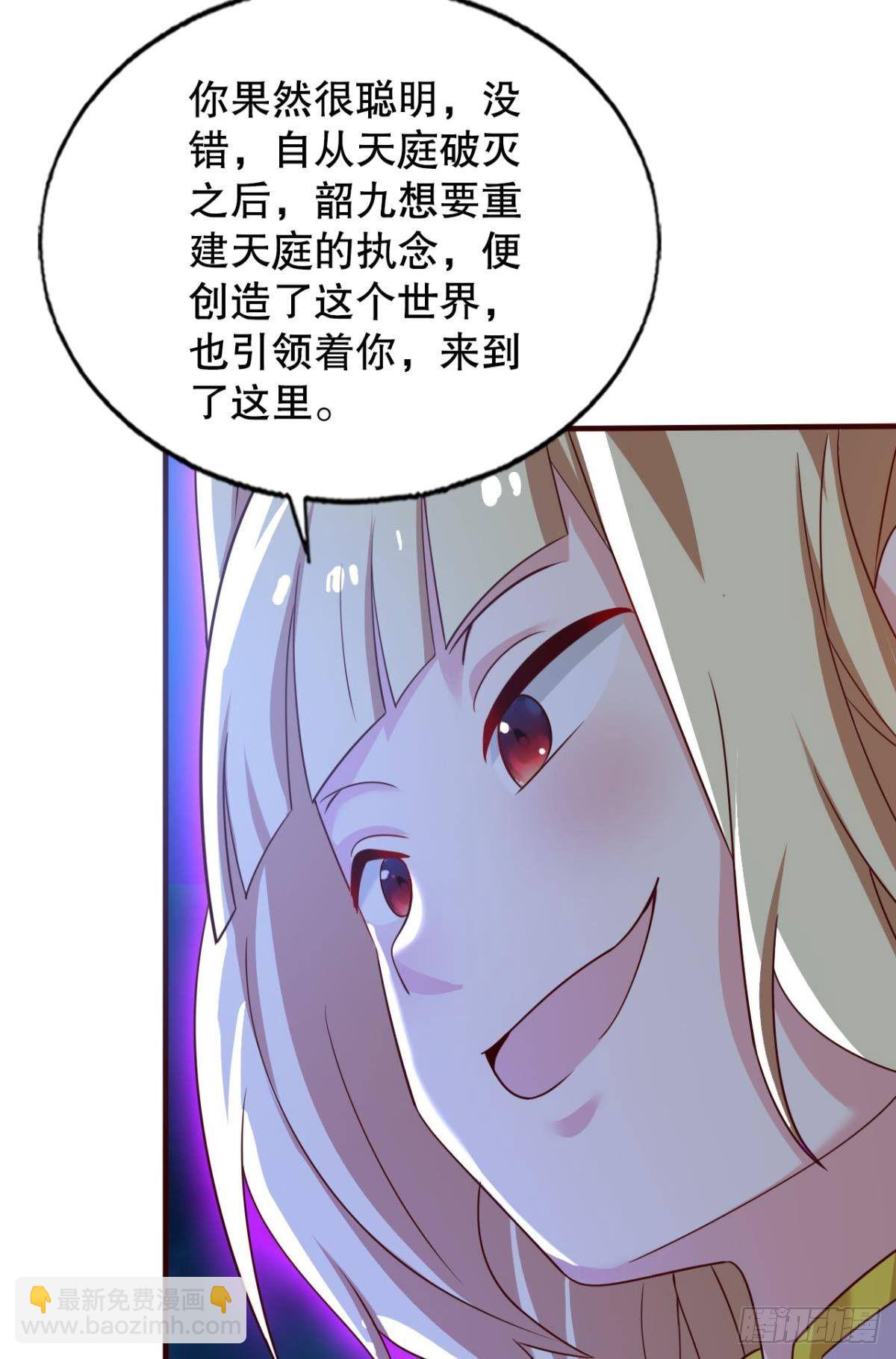 黑白韶九-第74话