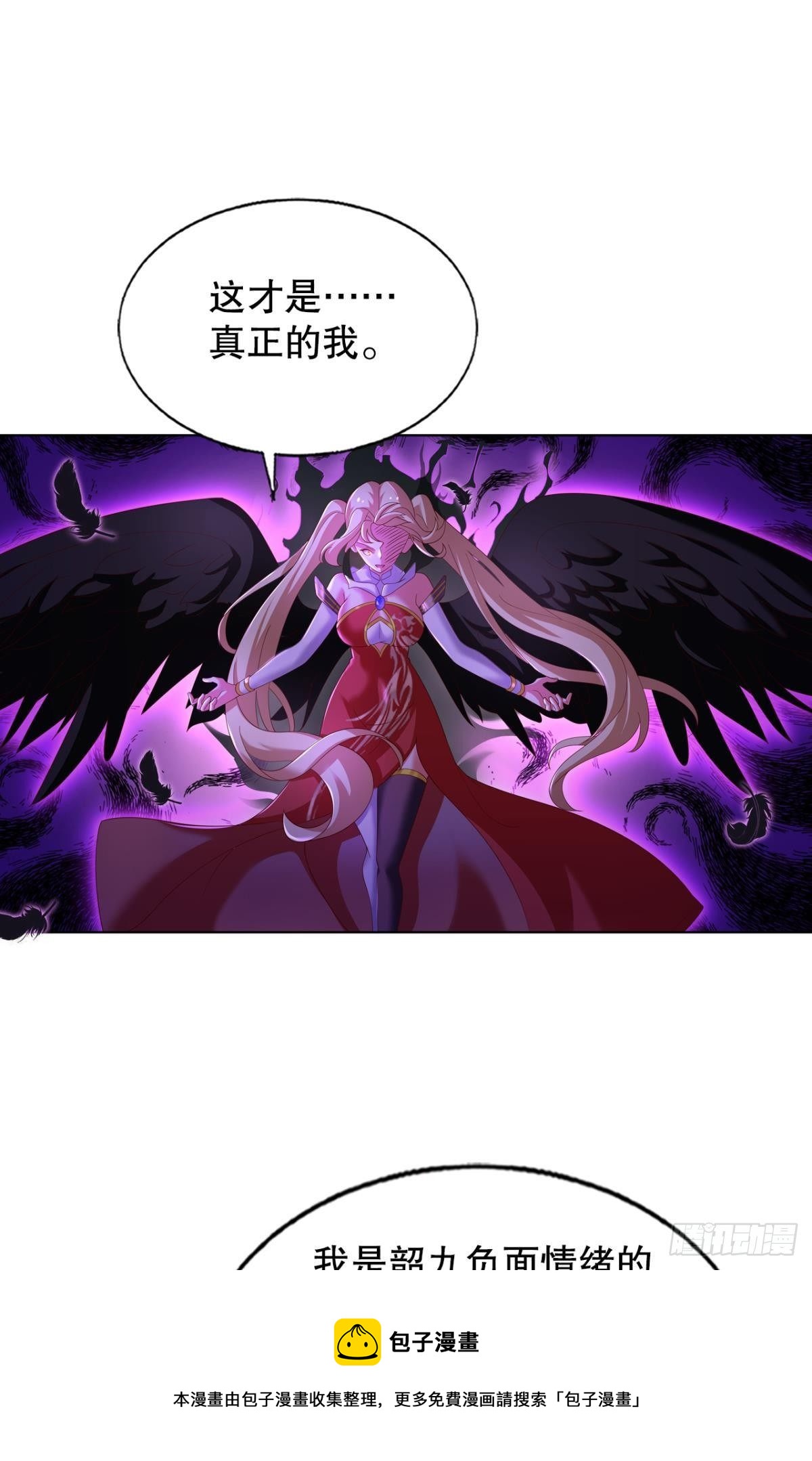 黑白韶九-第74话