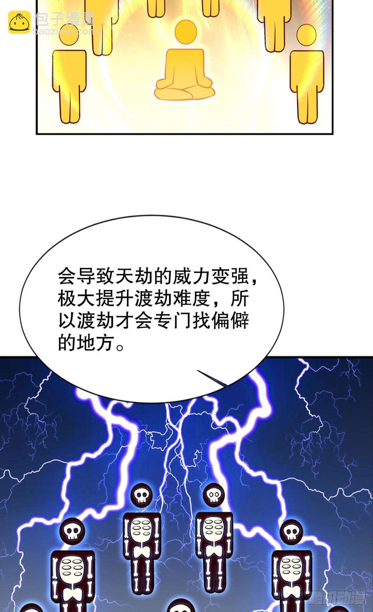 执念-第10话