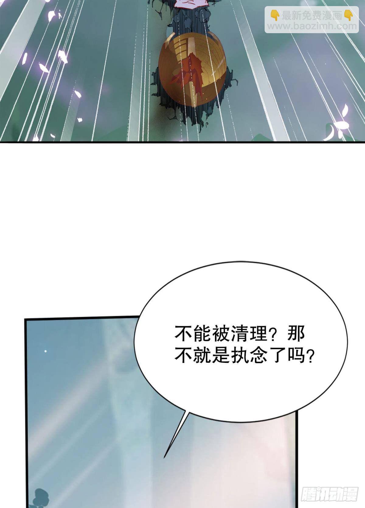 执念-第10话