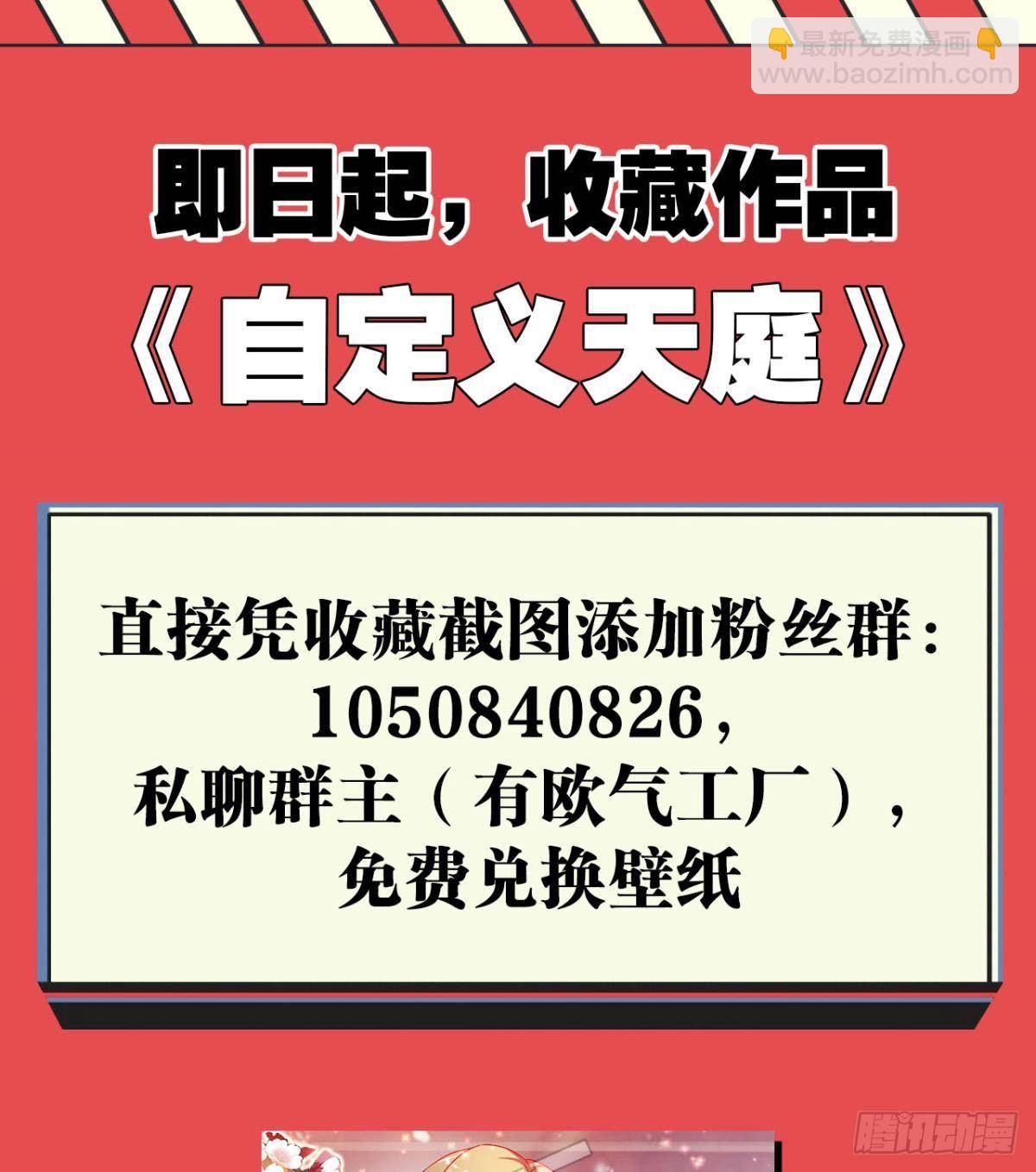 执念-第10话