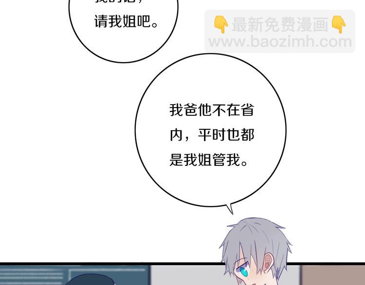 第1话  我家老姐好久没回家啦(1/3)-第2话