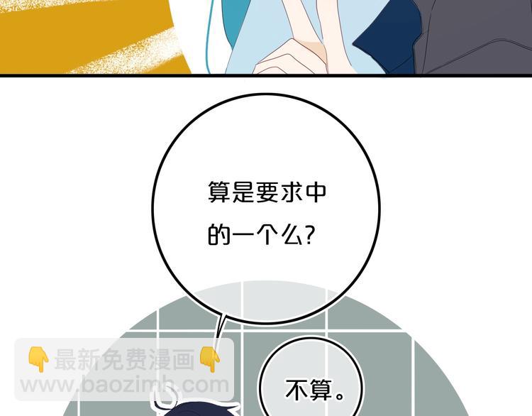 第14话  哎呀，失误(1/2)-第16话