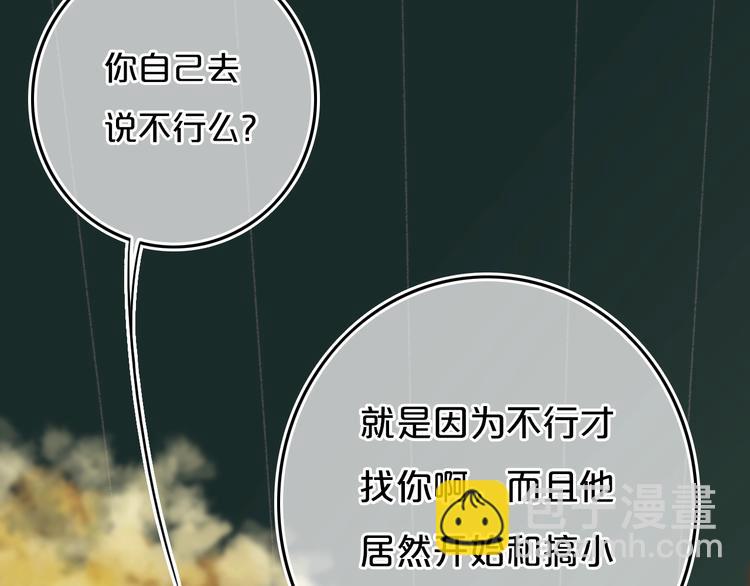 第14话  哎呀，失误(1/2)-第16话