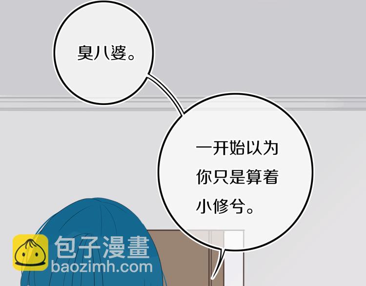 第16话  关门就把队友送！(1/2)-第18话