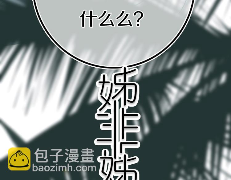 第16话  关门就把队友送！(1/2)-第18话
