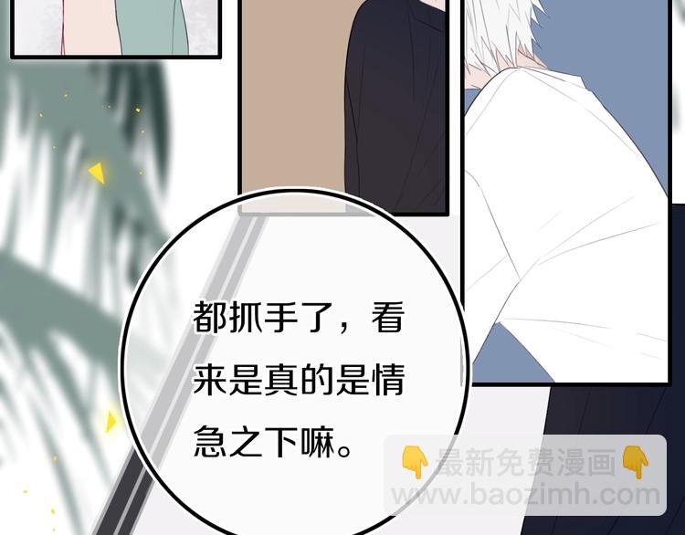 第16话  关门就把队友送！(1/2)-第18话