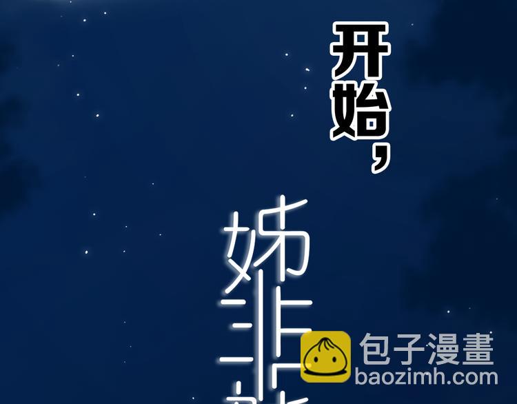 第23话 嫉妒(1/2)-第26话