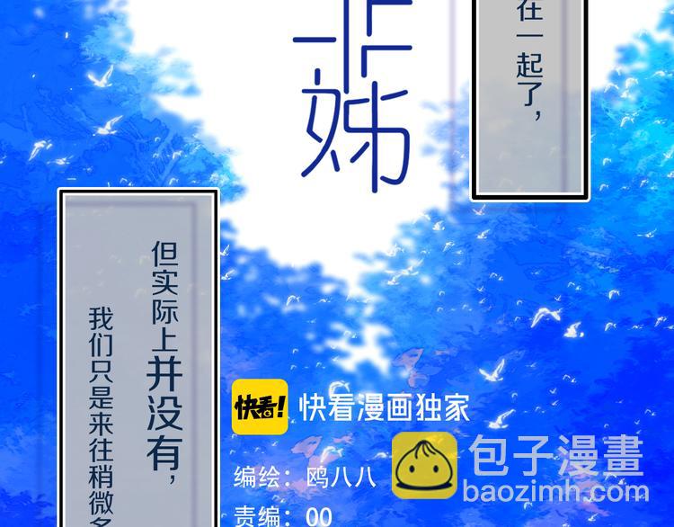 第25话 神队友(1/2)-第28话