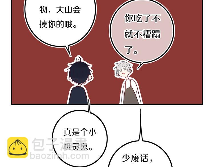 番外 独处的两人(1/2)-第30话