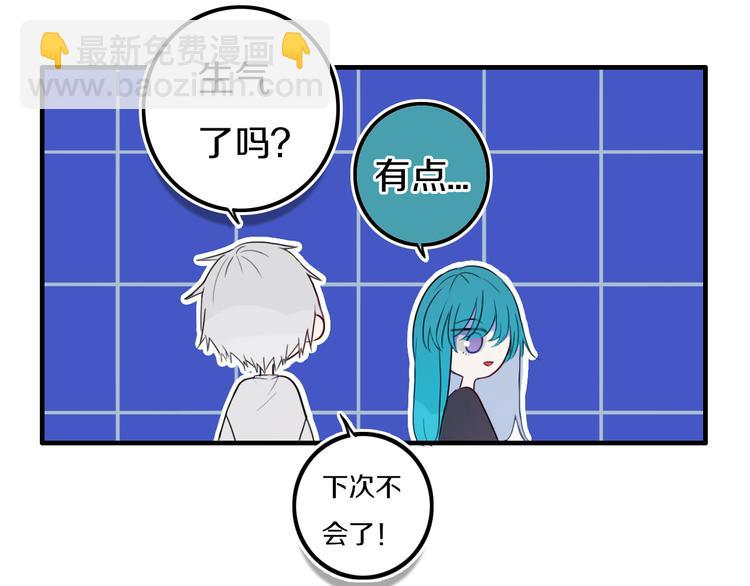 番外 独处的两人(1/2)-第30话