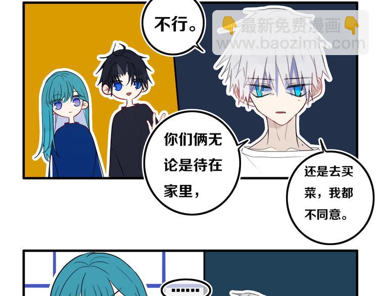 番外 独处的两人(1/2)-第30话