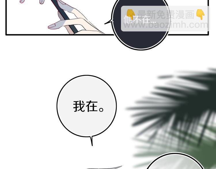 番外 独处的两人(1/2)-第30话