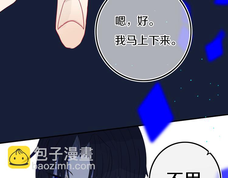 番外 独处的两人(1/2)-第30话