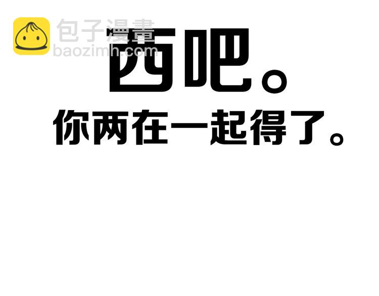番外 独处的两人(1/2)-第30话