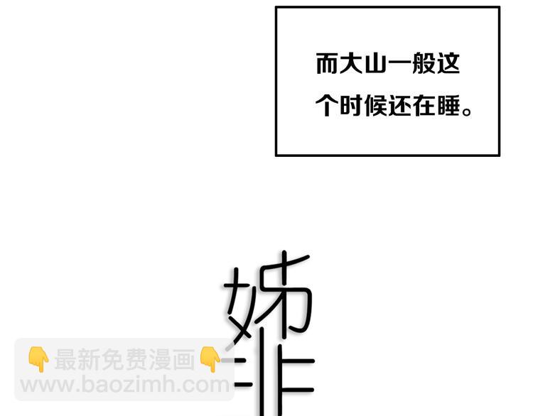 番外 独处的两人(1/2)-第30话
