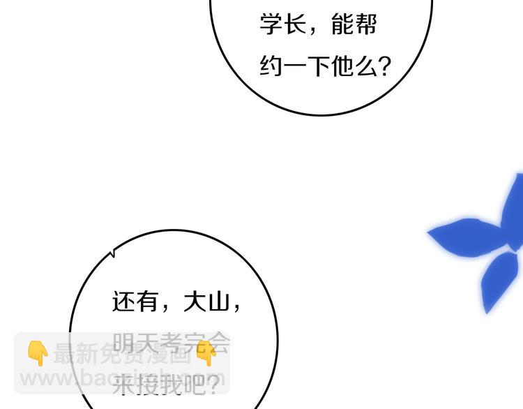 第28话 没兴趣呢~(1/2)-第32话