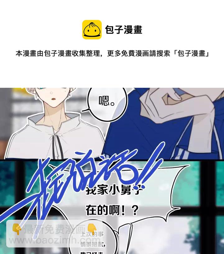 第30话 告白么...(1/2)-第36话