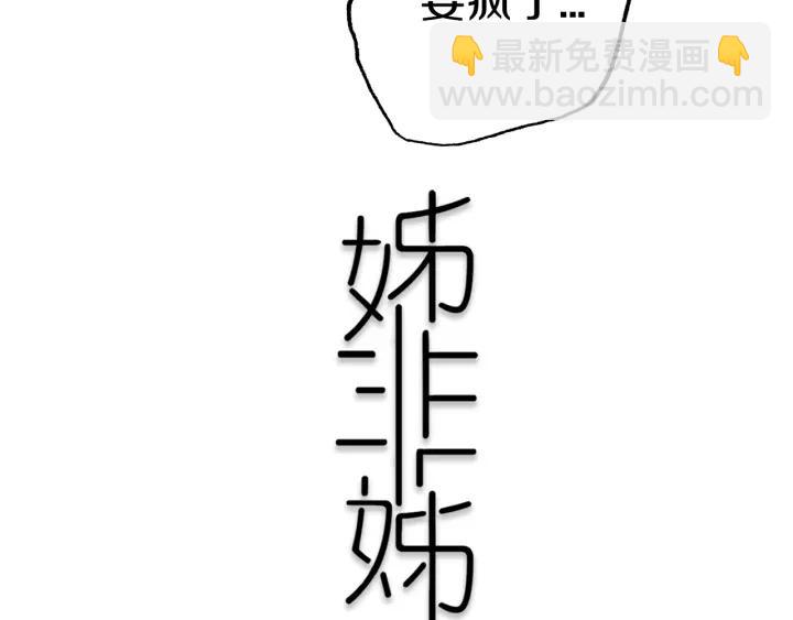 第30话 告白么...(1/2)-第36话