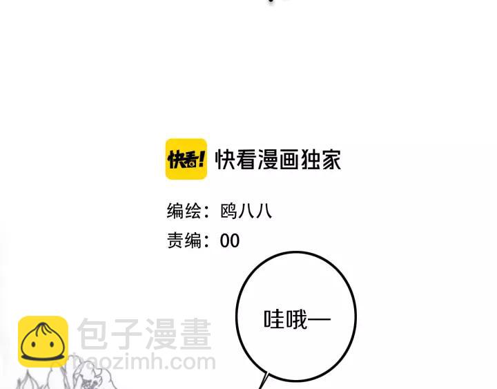 第30话 告白么...(1/2)-第36话