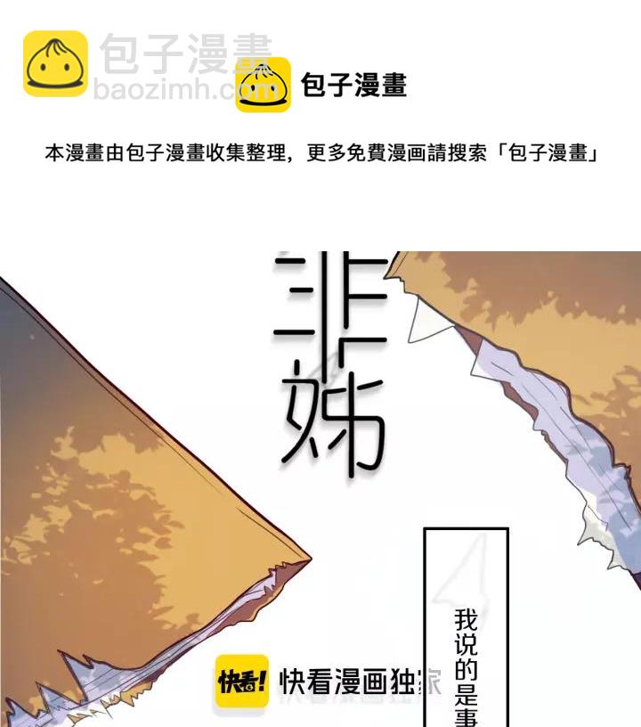 第33话 烂女人(1/2)-第38话