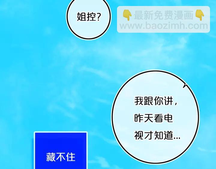第37话 藏不住(1/3)-第42话
