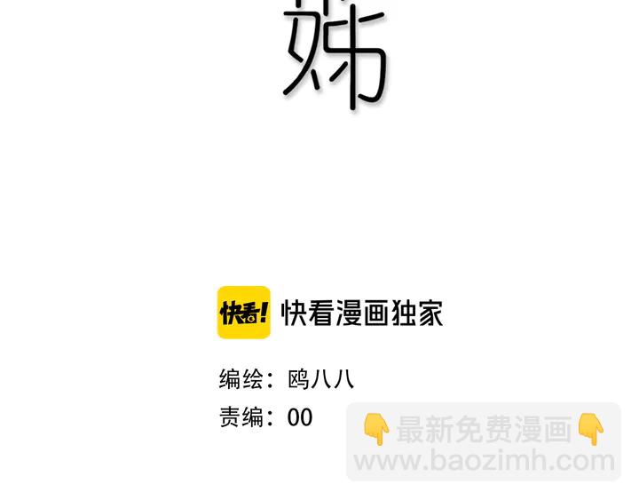 第41话 约不？(1/3)-第46话