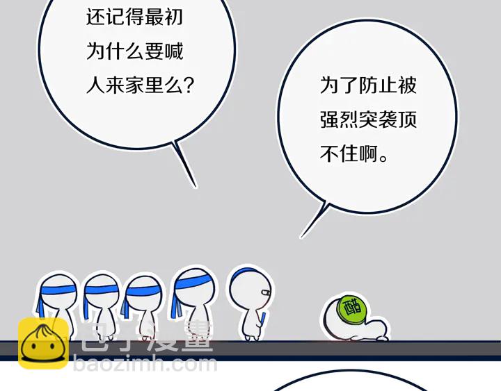 第45话 动作快点！(1/2)-第50话