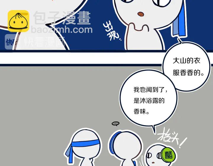 第45话 动作快点！(1/2)-第50话