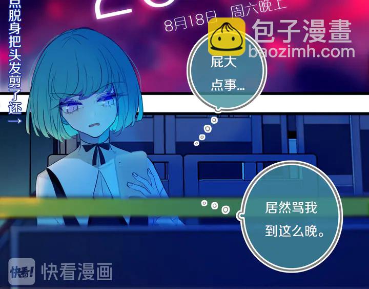 第51话 眼睛瞪得像铜铃&mdash;&mdash;(1/2)-第56话