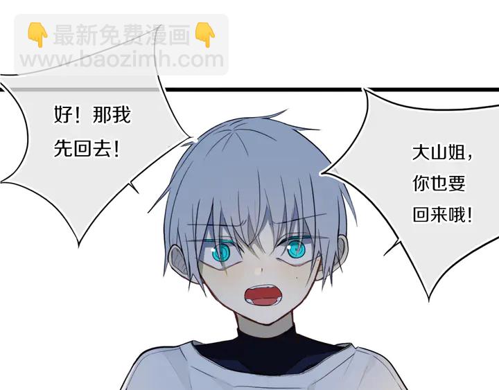 第51话 眼睛瞪得像铜铃&mdash;&mdash;(1/2)-第56话
