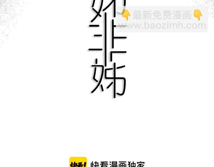第53话 几家欢喜几家愁(1/3)-第58话