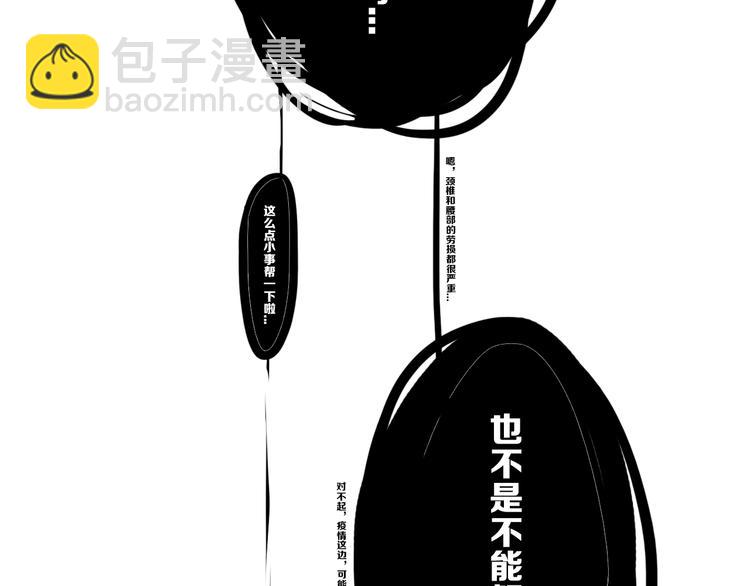 后记(1/3)-第34话