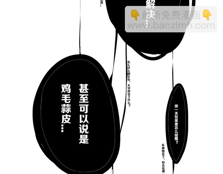 后记(1/3)-第34话