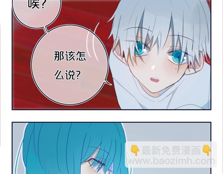 番外  欢迎回来！-第8话