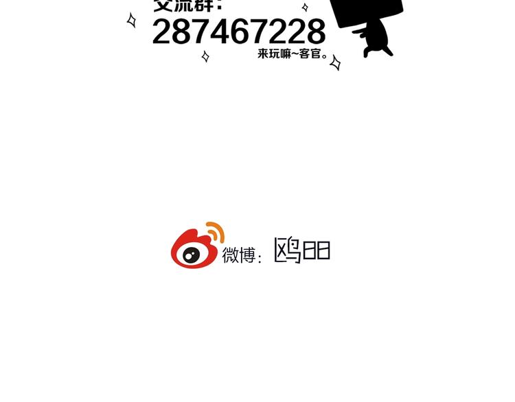 番外  欢迎回来！-第8话