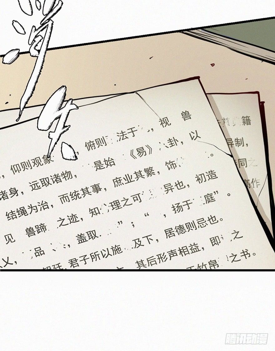 消失(1/2)-第2话