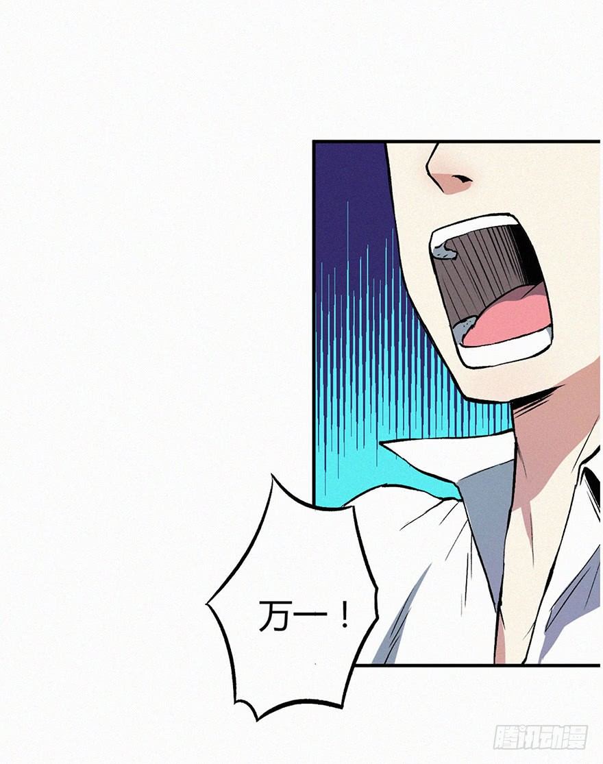 消失(1/2)-第2话