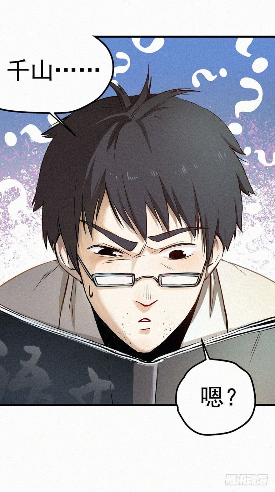 消失(1/2)-第2话