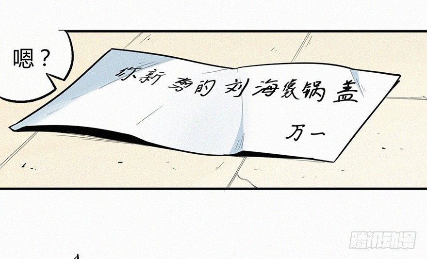 消失(1/2)-第2话