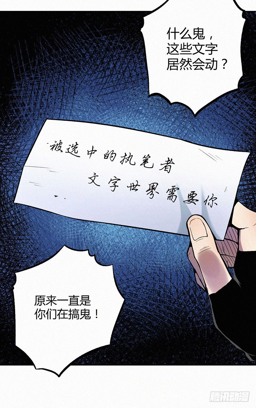 消失(1/2)-第2话