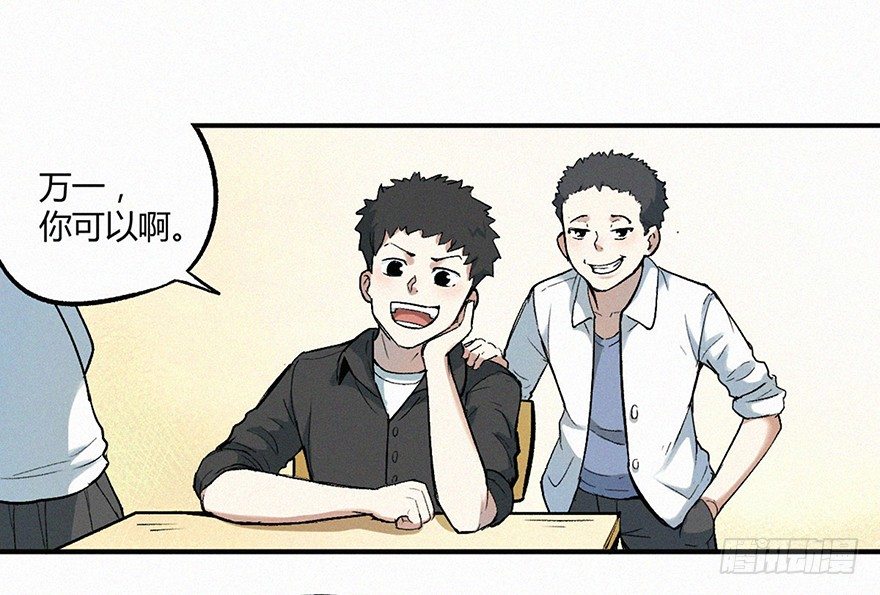 消失(1/2)-第2话
