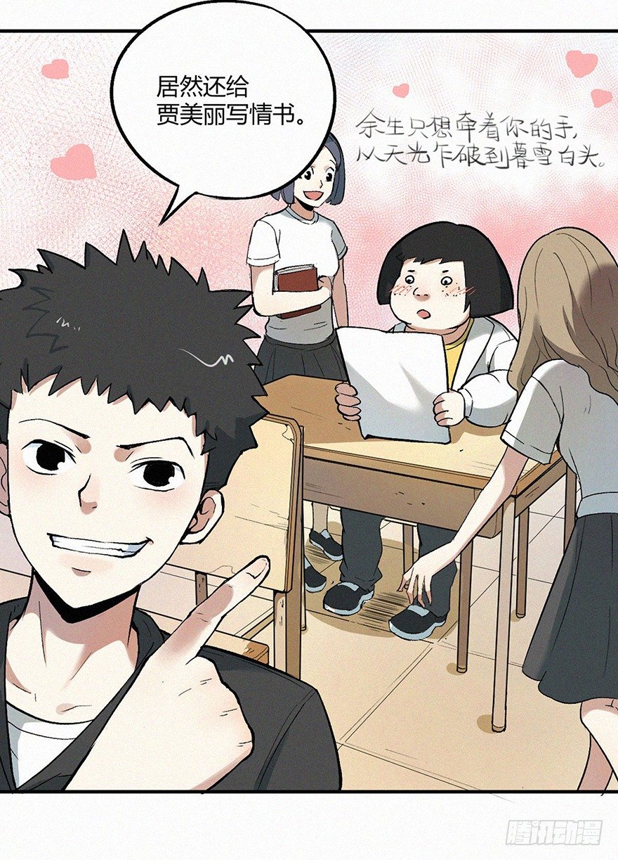 消失(1/2)-第2话