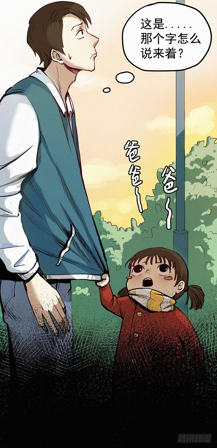 消失(1/2)-第2话