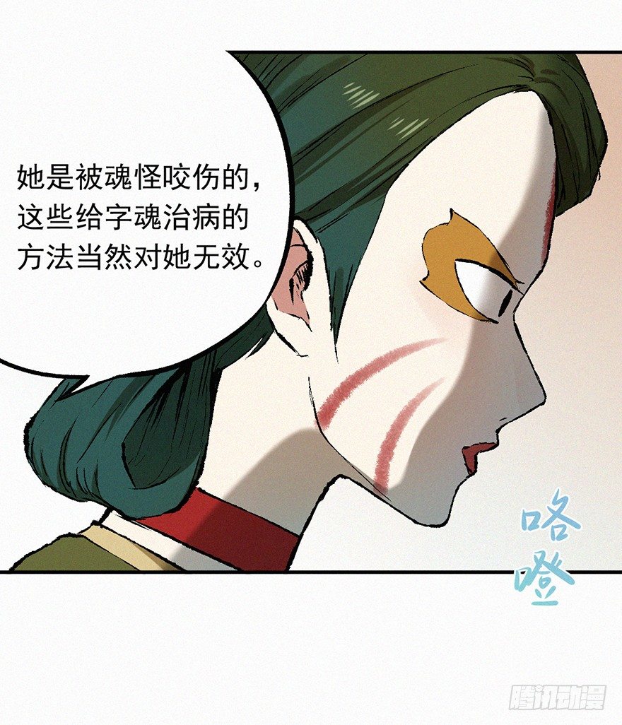 和解-第12话