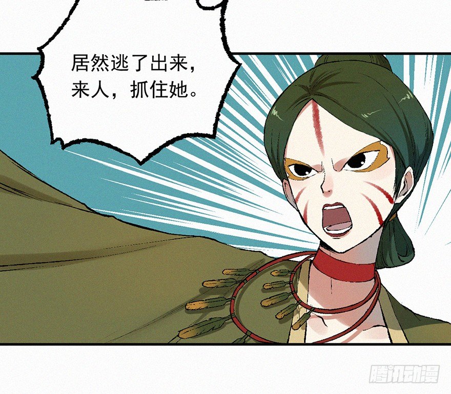 和解-第12话