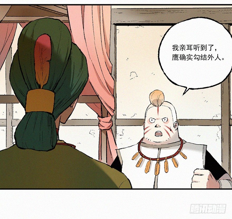 和解-第12话