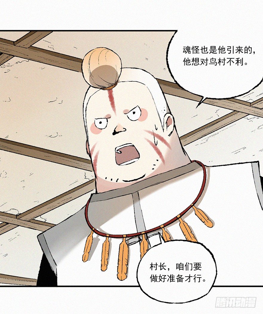 和解-第12话