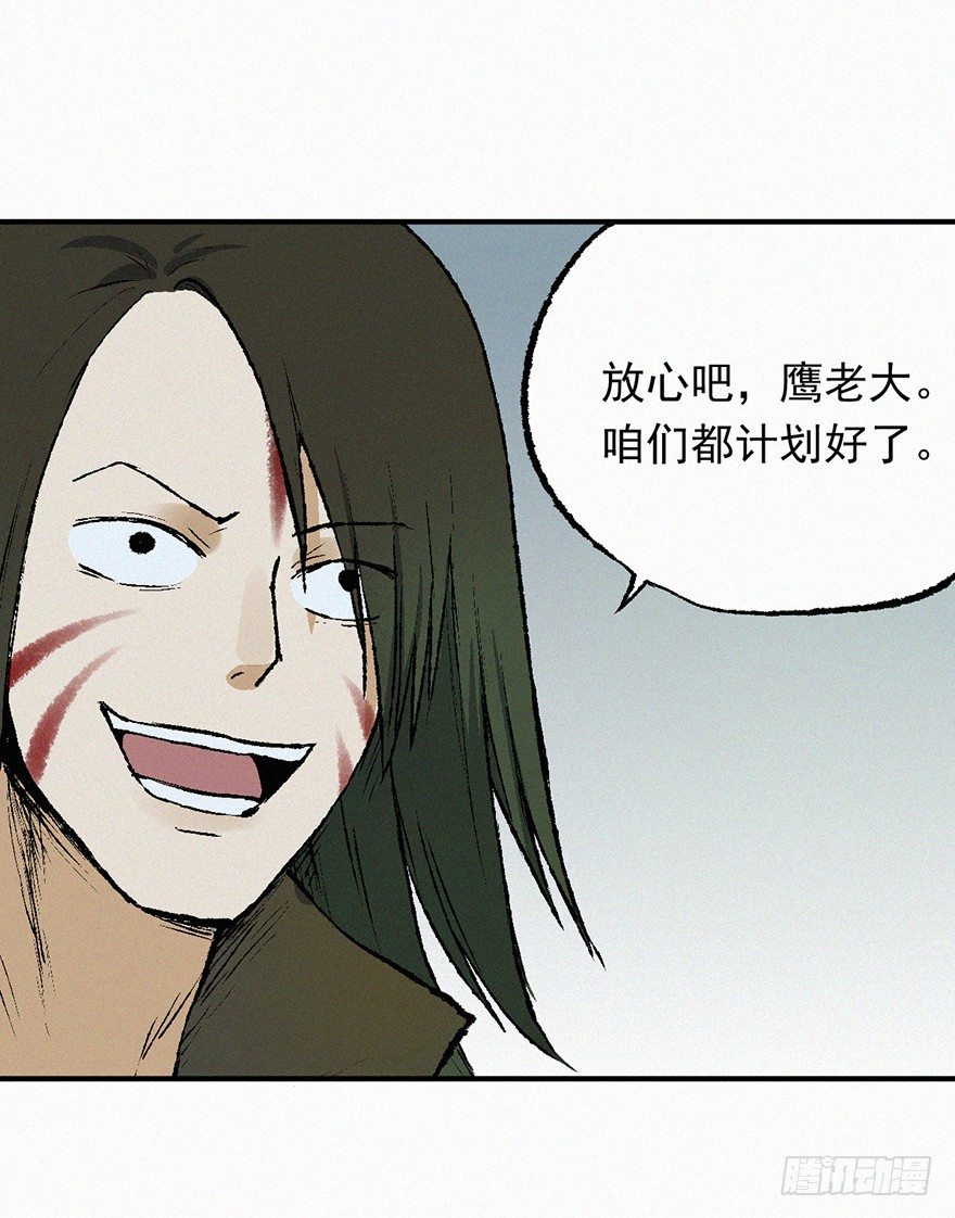 和解-第12话