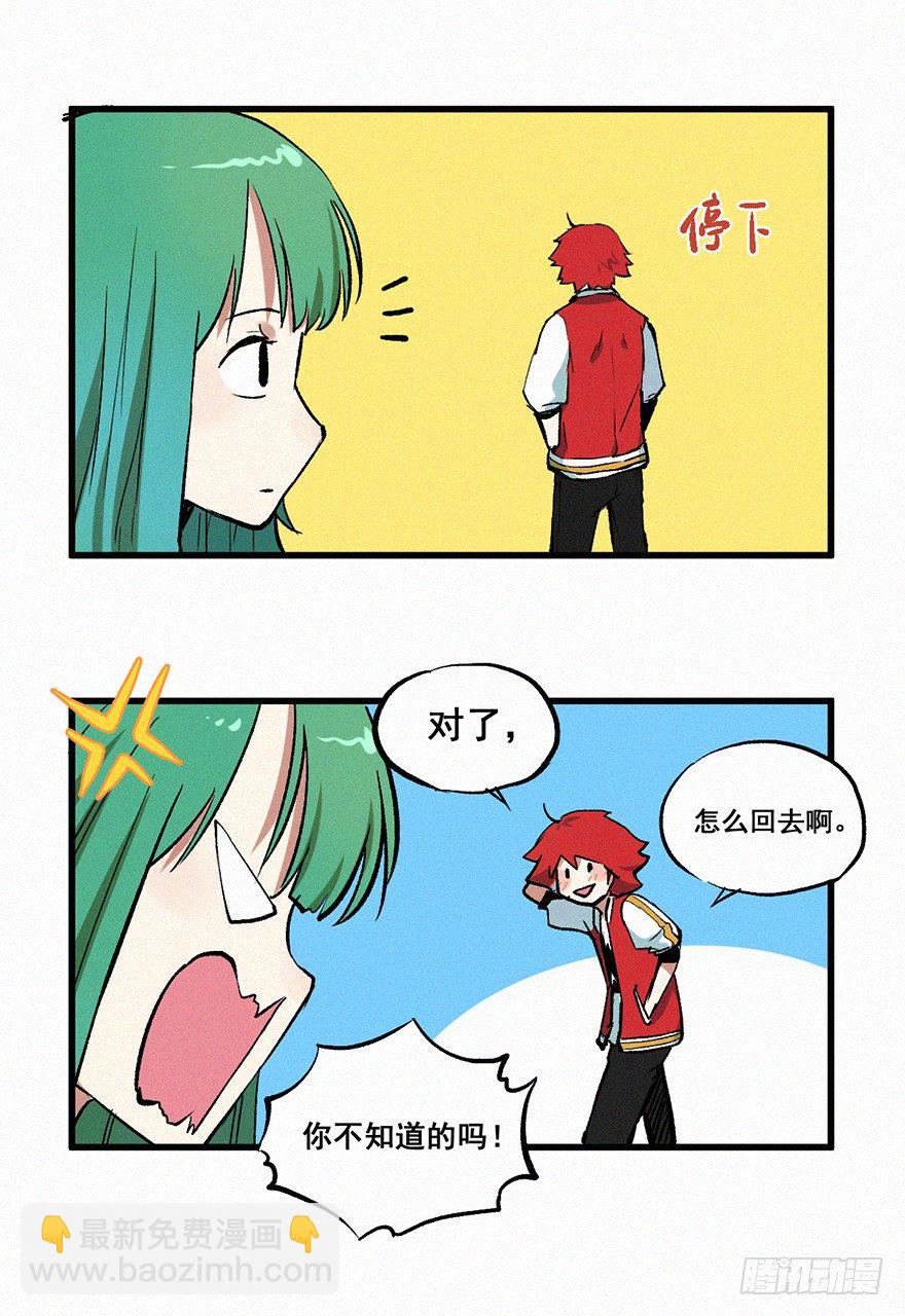 分组-第14话